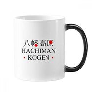 Dıythinker 350 ml Hachiman Kogen Japaness Şehir Adı Kırmızı Değişen Renk Kupa