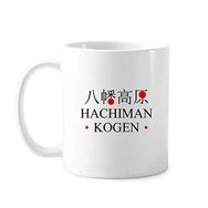 Dıythinker 350 ml Hachiman Kogen Japaness Şehir Adı Kırmızı Klasik Kupa