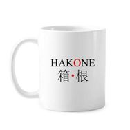 Dıythinker 350 ml Hakone Japaness Şehir Adı Kırmızı Güneş Bayrağı Klasik Kupa