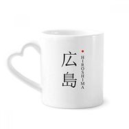 Dıythinker 350 ml Hiroshima Japaness Şehir Adı Kırmızı Güneş Bayrağı Kupaları Seramik Kupa
