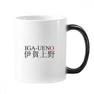 Dıythinker 350 ml Igaueno Japaness Şehir Adı Kırmızı Güneş Bayrağı Değişen Renk Kupa