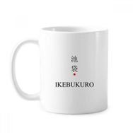 Dıythinker 350 ml Ikebukuro Japaness Şehir Adı Kırmızı Güneş Bayrağı Klasik Kupa