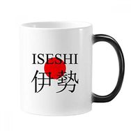 Dıythinker 350 ml Iseshi Japaness Şehir Adı Kırmızı Güneş Bayrağı Değişen Renk Kupa