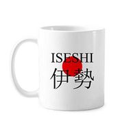 Dıythinker 350 ml Iseshi Japaness Şehir Adı Kırmızı Güneş Bayrağı Klasik Kupa