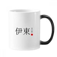 Dıythinker 350 ml Ito Japaness Şehir Adı Kırmızı Güneş Bayrağı Değişen Renk Kupa