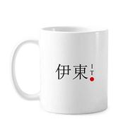 Dıythinker 350 ml Ito Japaness Şehir Adı Kırmızı Güneş Bayrağı Klasik Kupa