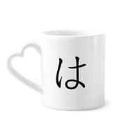 Dıythinker 350 ml Japon Katakana Karakteri HA Kupaları Seramik Kupa