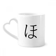 Dıythinker 350 ml Japon Katakana Karakteri HO Kupaları Seramik Kupa