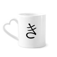 Dıythinker 350 ml Japon Katakana Karakteri KI Kupaları Seramik Kupa