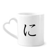Dıythinker 350 ml Japon Katakana Karakteri NI Kupaları Seramik Kupa