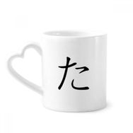Dıythinker 350 ml Japon Katakana Karakteri TA Kupaları Seramik Kupa