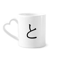 Dıythinker 350 ml Japon Katakana Karakteri TO Kupaları Seramik Kupa