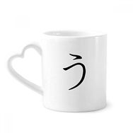 Dıythinker 350 ml Japon Katakana Karakteri U Kupaları Seramik Kupa