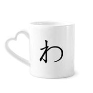 Dıythinker 350 ml Japon Katakana Karakteri WA Kupaları Seramik Kupa