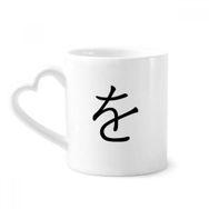 Dıythinker 350 ml Japon Katakana Karakteri WO Kupaları Seramik Kupa