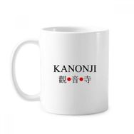 Dıythinker 350 ml Kanonji Japaness Şehir Adı Kırmızı Güneş Bayrağı Klasik Kupa