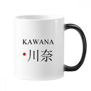 Dıythinker 350 ml Kawana Japaness Şehir Adı Kırmızı Güneş Bayrağı Değişen Renk Kupa