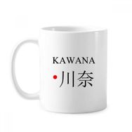 Dıythinker 350 ml Kawana Japaness Şehir Adı Kırmızı Güneş Bayrağı Klasik Kupa