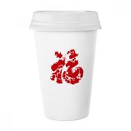 Dıythinker 350 ml Kırmızı Balık Külçe Yemek Çin Desenli Klasik Kupa Beyaz Çömlekçilik Seramik Kupa