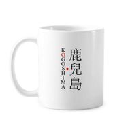 Dıythinker 350 ml Kogoshima Japaness Şehir Adı Kırmızı Güneş Bayrağı Klasik Kupa