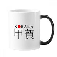 Dıythinker 350 ml Koraka Japaness Şehir Adı Kırmızı Güneş Bayrağı Değişen Renk Kupa