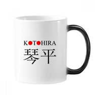 Dıythinker 350 ml Kotohira Japaness Şehir Adı Kırmızı Güneş Bayrağı Değişen Renk Kupa