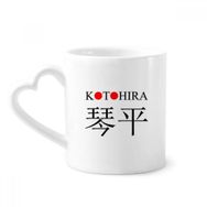 Dıythinker 350 ml Kotohira Japaness Şehir Adı Kırmızı Güneş Bayrağı Kupaları Seramik Kupa