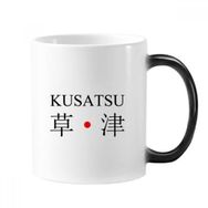 Dıythinker 350 ml Kusatsu Japaness Şehir Adı Kırmızı Güneş Bayrağı Değişen Renk Kupa