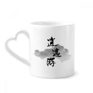 Dıythinker 350 ml Live Like Yourself In Chinese Kupaları Seramik Kupa