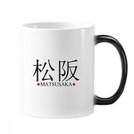 Dıythinker 350 ml Matsusaka Japaness Şehir Adı Kırmızı Güneş Bayrağı Değişen Renk Kupa