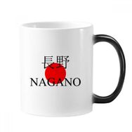 Dıythinker 350 ml Nagano Japaness Şehir Adı Kırmızı Güneş Bayrağı Değişen Renk Kupa