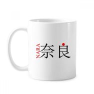 Dıythinker 350 ml Nara Japaness Şehir Adı Kırmızı Güneş Bayrağı Klasik Kupa