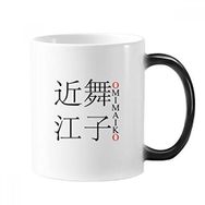 Dıythinker 350 ml Omimaiko Japaness Şehir Adı Kırmızı Güneş Bayrağı Değişen Renk Kupa