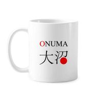 Dıythinker 350 ml Onuma Japaness Şehir Adı Kırmızı Güneş Bayrağı Klasik Kupa