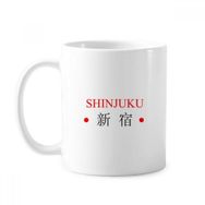 Dıythinker 350 ml Shinjuku Japaness Şehir Adı Kırmızı Güneş Bayrağı Klasik Kupa