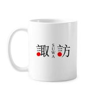 Dıythinker 350 ml Suwa Japaness Şehir Adı Kırmızı Güneş Bayrağı Klasik Kupa
