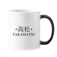 Dıythinker 350 ml Takamatsu Japaness Şehir Adı Kırmızı Güneş Bayrağı Değişen Renk Kupa