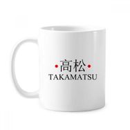 Dıythinker 350 ml Takamatsu Japaness Şehir Adı Kırmızı Güneş Bayrağı Klasik Kupa