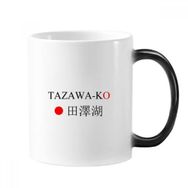 Dıythinker 350 ml Tazawako Japaness Şehir Adı Kırmızı Güneş Bayrağı Değişen Renk Kupa