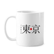 Dıythinker 350 ml Tokyo Japaness Şehir Adı Kırmızı Güneş Bayrağı Klasik Kupa