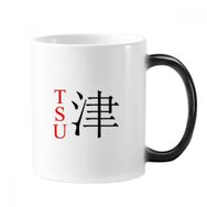Dıythinker 350 ml Tsu Japaness Şehir Adı Kırmızı Güneş Bayrağı Değişen Renk Kupa