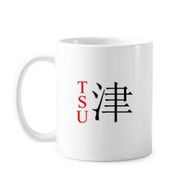 Dıythinker 350 ml Tsu Japaness Şehir Adı Kırmızı Güneş Bayrağı Klasik Kupa