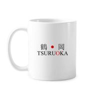 Dıythinker 350 ml Tsuruoka Japaness Şehir Adı Kırmızı Güneş Bayrağı Klasik Kupa