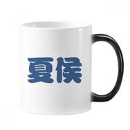Dıythinker 350 ml Xiahou Çin Soyadı Karakteri Çin Değişen Renk Kupa