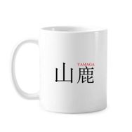 Dıythinker 350 ml Yamaga Japaness Şehir Adı Kırmızı Güneş Bayrağı Klasik Kupa