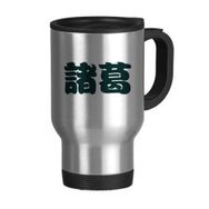 Dıythinker 368 ml Zhuge Çin Soyadı Karakteri Çin Paslanmaz Çelik Seyahat Kulplu Bira Kupa