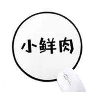 Dıythinker Alıntı Yakışıklı Boy Yuvarlak Kaymaz Mouse Pad