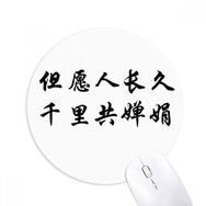 Dıythinker Blessed With Lonevity Çince Baskılı Yuvarlak Kaymaz Kauçuk Mouse Pad
