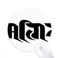 Dıythinker Budist Sanskrit Karakter Figür Desen Baskılı Yuvarlak Kaymaz Kauçuk Mouse Pad