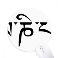 Dıythinker Budist Sanskrit Karakter Figür Kelimeler Baskılı Yuvarlak Kaymaz Kauçuk Mouse Pad